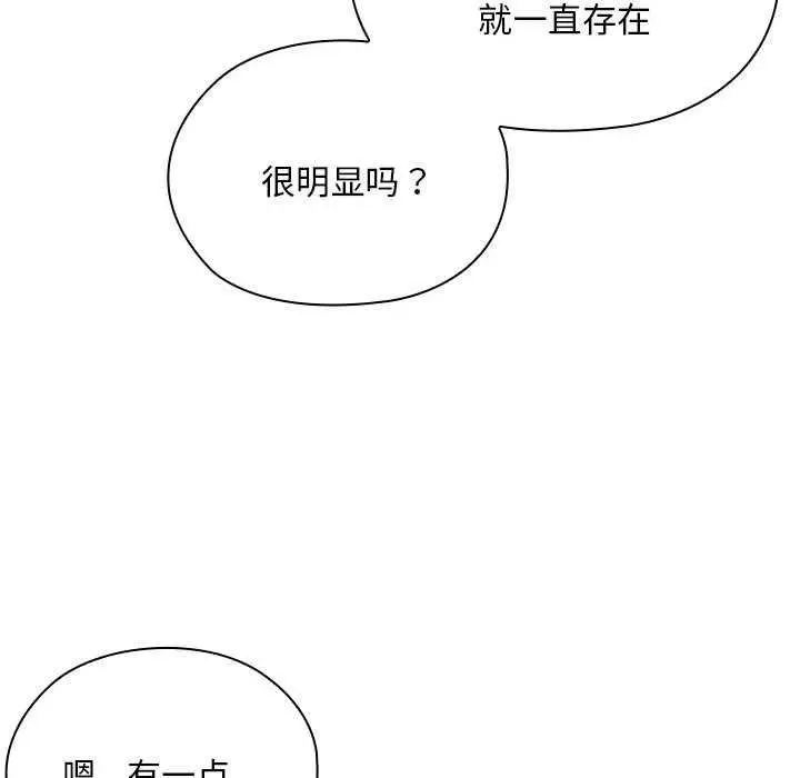 漫画《大企业里的小秘密》第61话第92张图