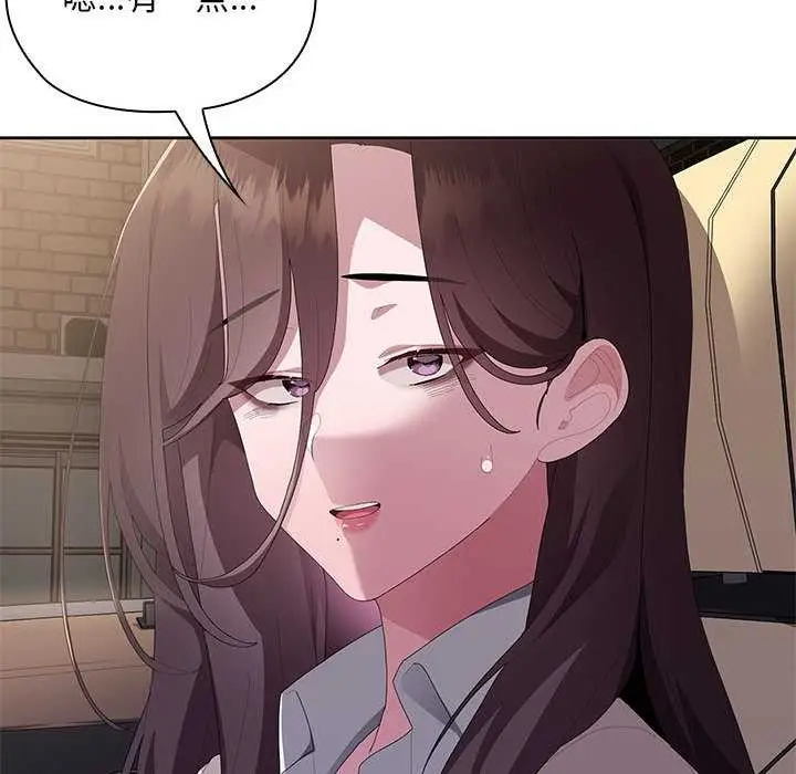 漫画《大企业里的小秘密》第61话第93张图