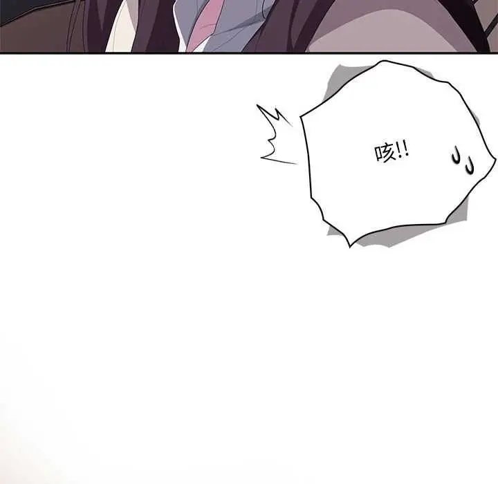 漫画《大企业里的小秘密》第61话第94张图