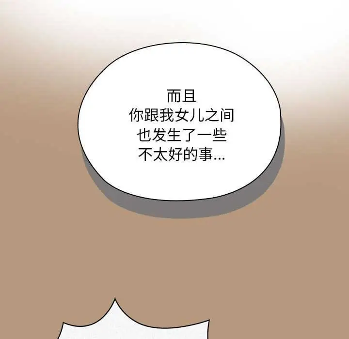 漫画《大企业里的小秘密》第61话第95张图