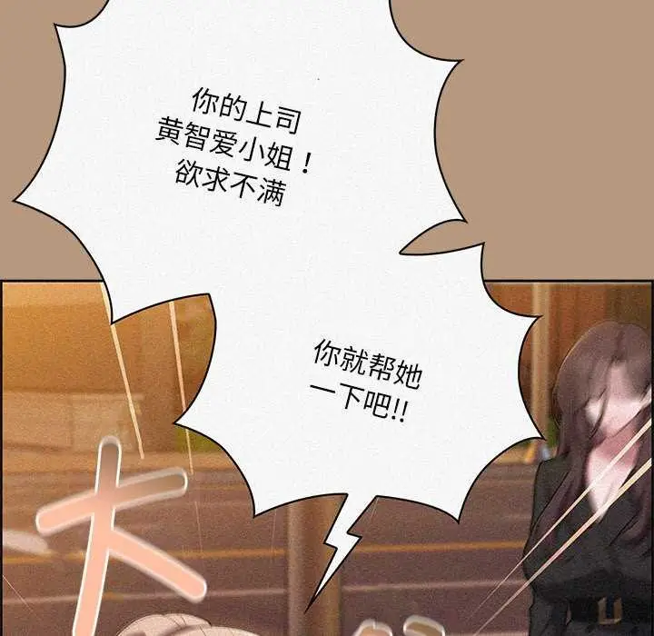 漫画《大企业里的小秘密》第61话第96张图
