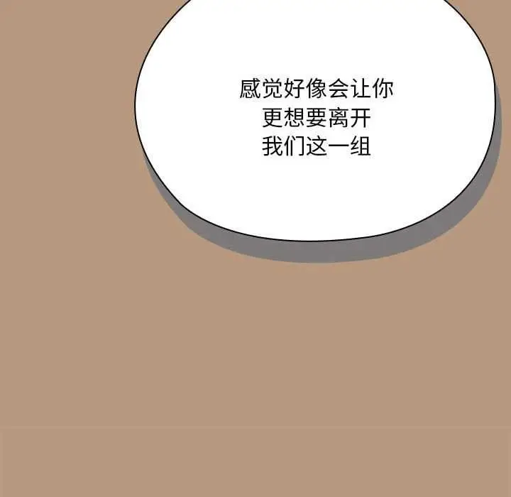漫画《大企业里的小秘密》第61话第99张图