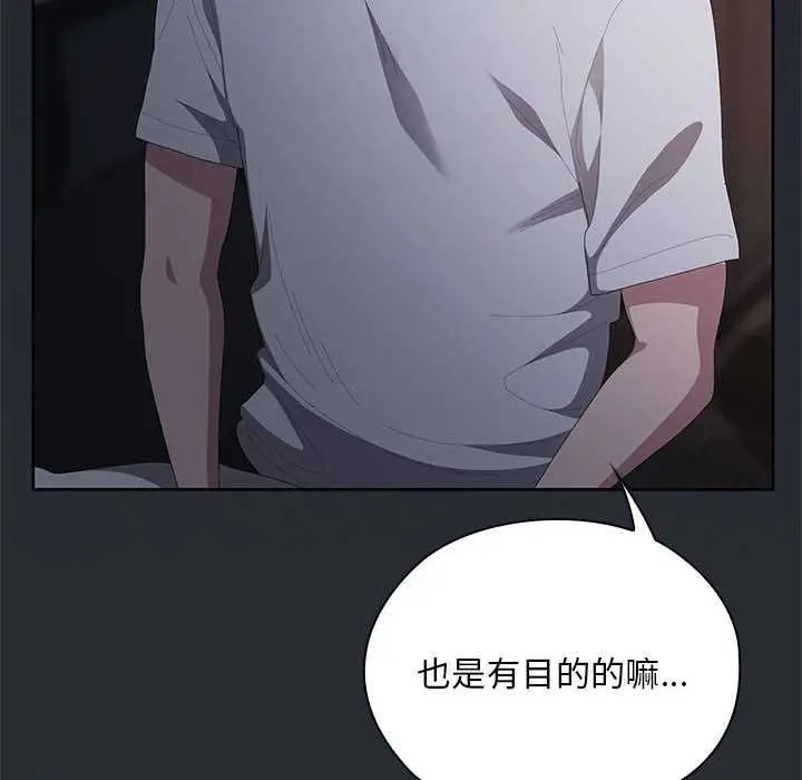 漫画《大企业里的小秘密》第62话第101张图