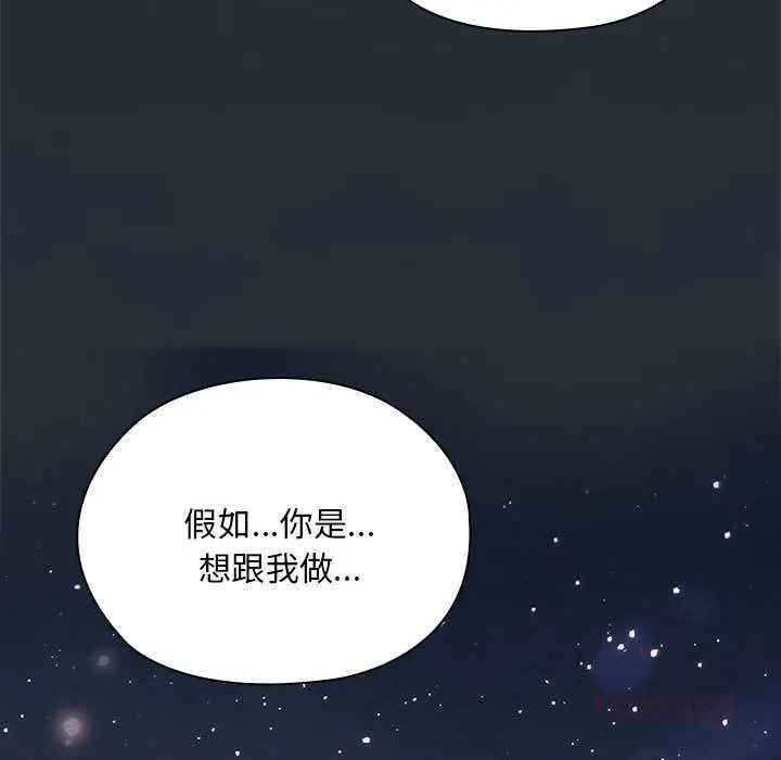 漫画《大企业里的小秘密》第62话第102张图