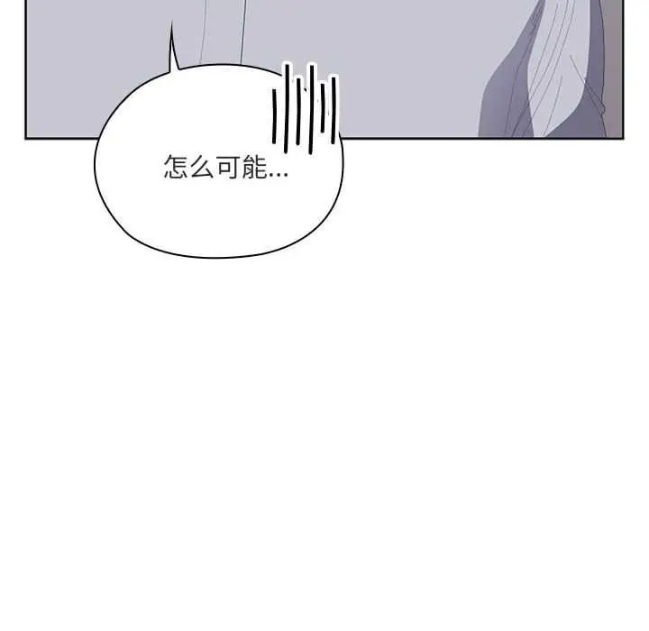 漫画《大企业里的小秘密》第62话第11张图