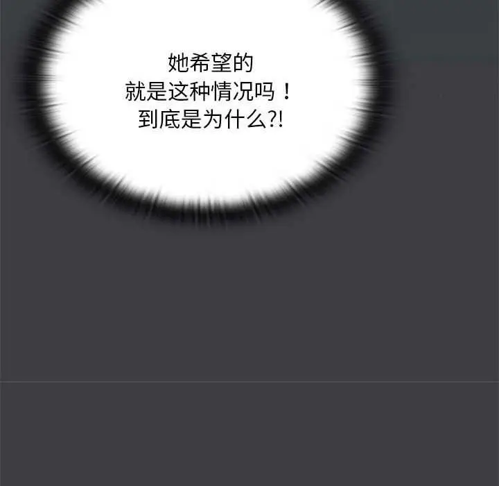 漫画《大企业里的小秘密》第62话第110张图