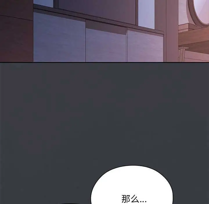 漫画《大企业里的小秘密》第62话第112张图