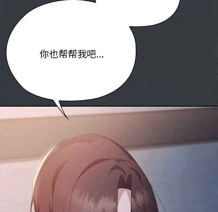 漫画《大企业里的小秘密》第62话第113张图
