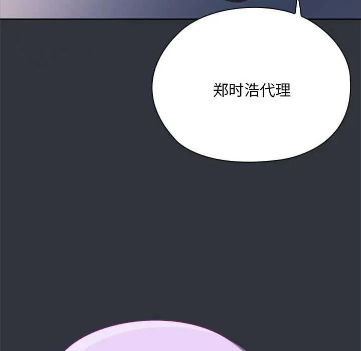 漫画《大企业里的小秘密》第62话第116张图