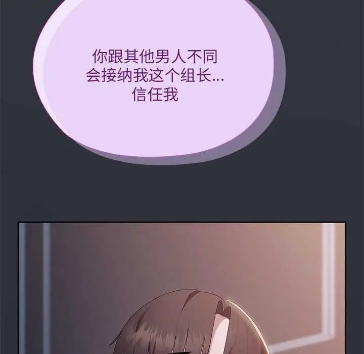 漫画《大企业里的小秘密》第62话第117张图