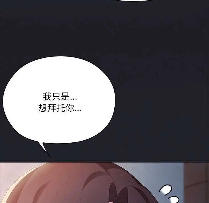漫画《大企业里的小秘密》第62话第123张图