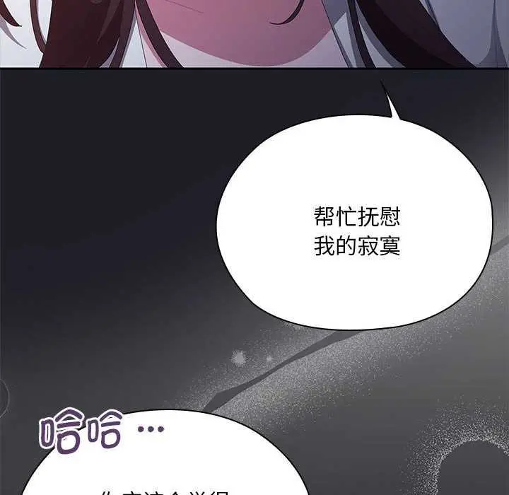 漫画《大企业里的小秘密》第62话第125张图