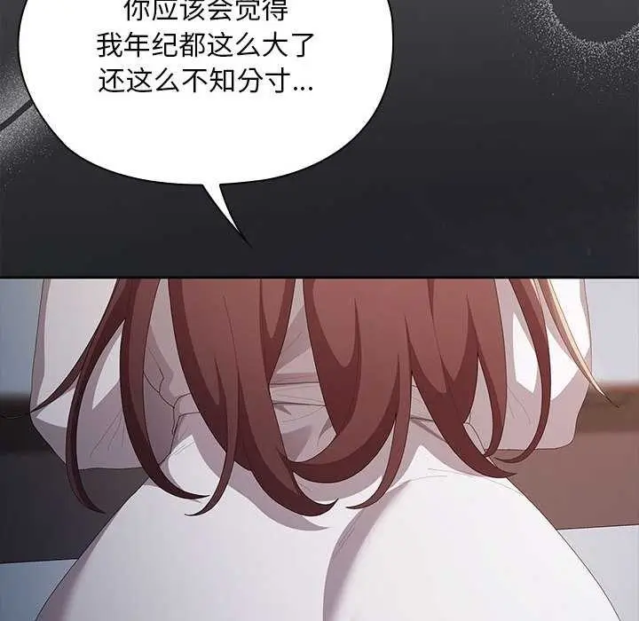 漫画《大企业里的小秘密》第62话第126张图