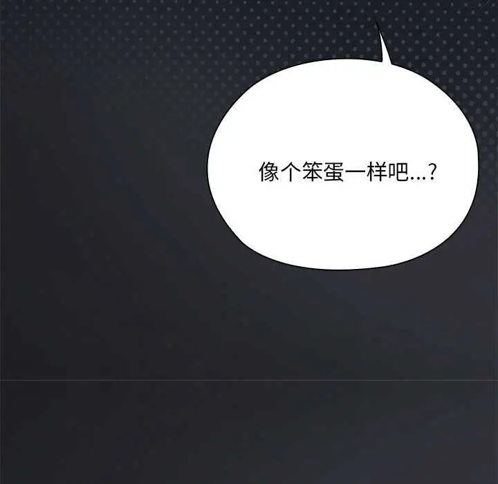 漫画《大企业里的小秘密》第62话第128张图
