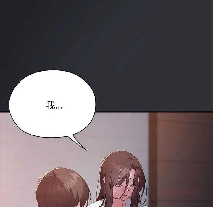 漫画《大企业里的小秘密》第62话第129张图