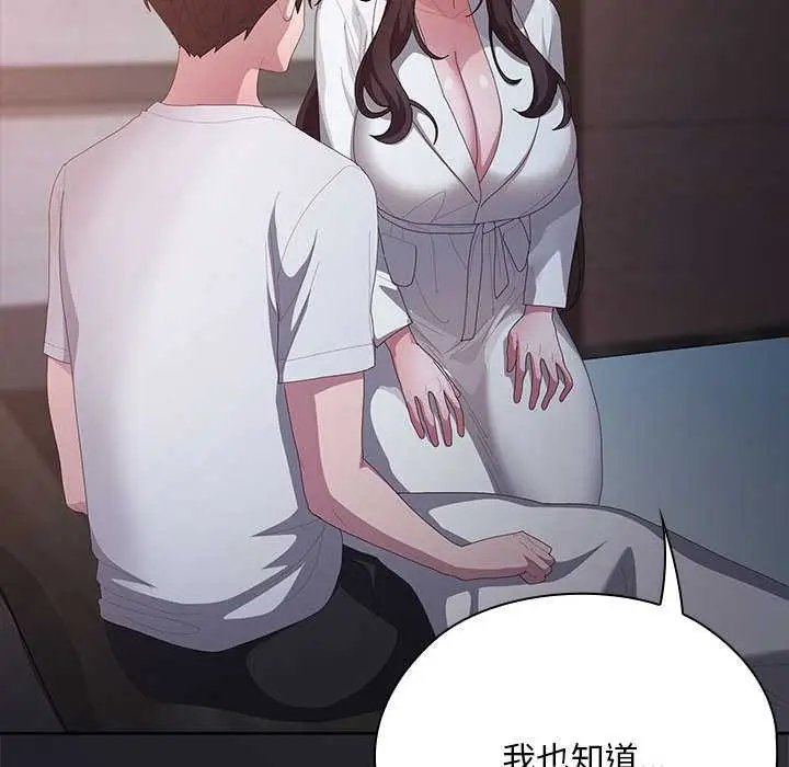 漫画《大企业里的小秘密》第62话第130张图