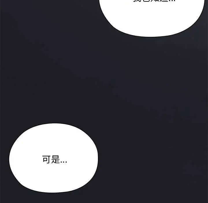 漫画《大企业里的小秘密》第62话第131张图