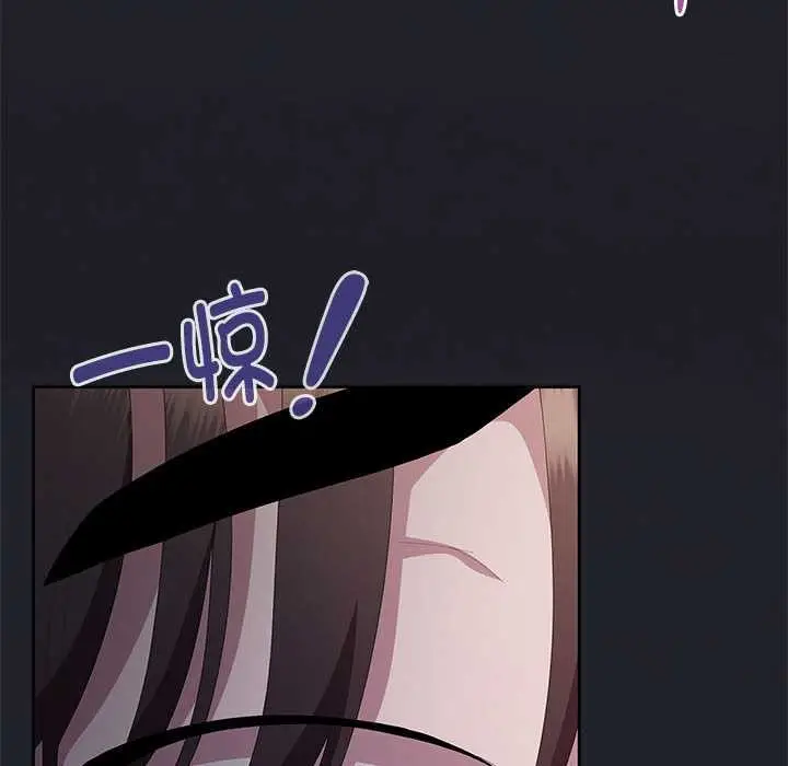 漫画《大企业里的小秘密》第62话第134张图