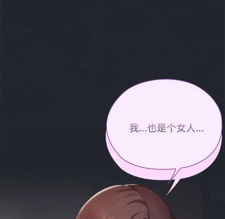 漫画《大企业里的小秘密》第62话第136张图
