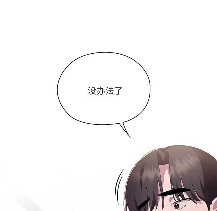 漫画《大企业里的小秘密》第62话第14张图