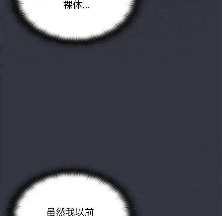 漫画《大企业里的小秘密》第62话第142张图