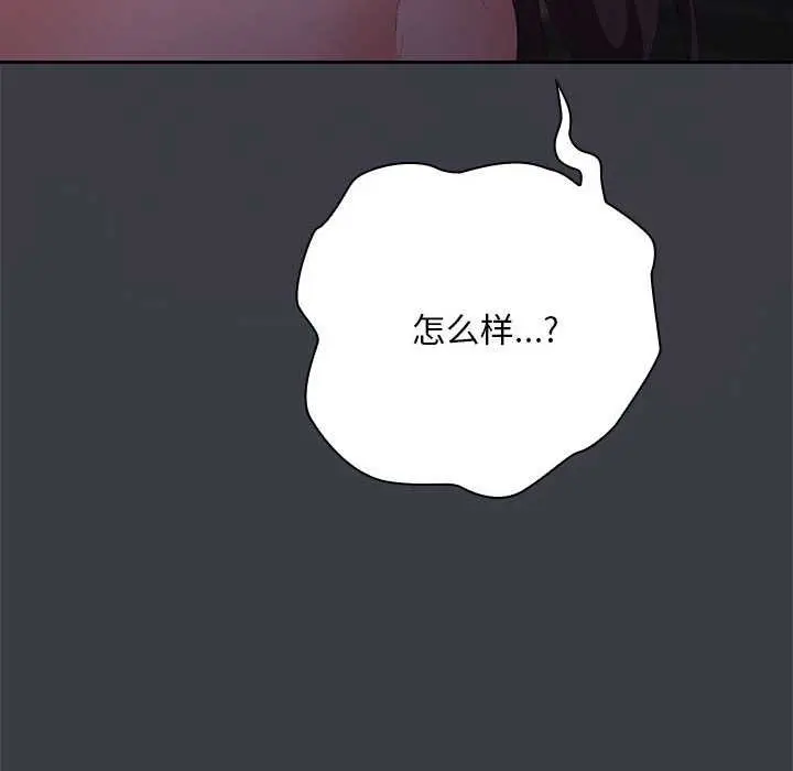漫画《大企业里的小秘密》第62话第145张图