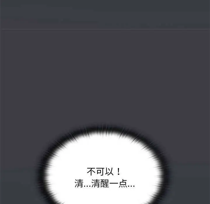 漫画《大企业里的小秘密》第62话第146张图