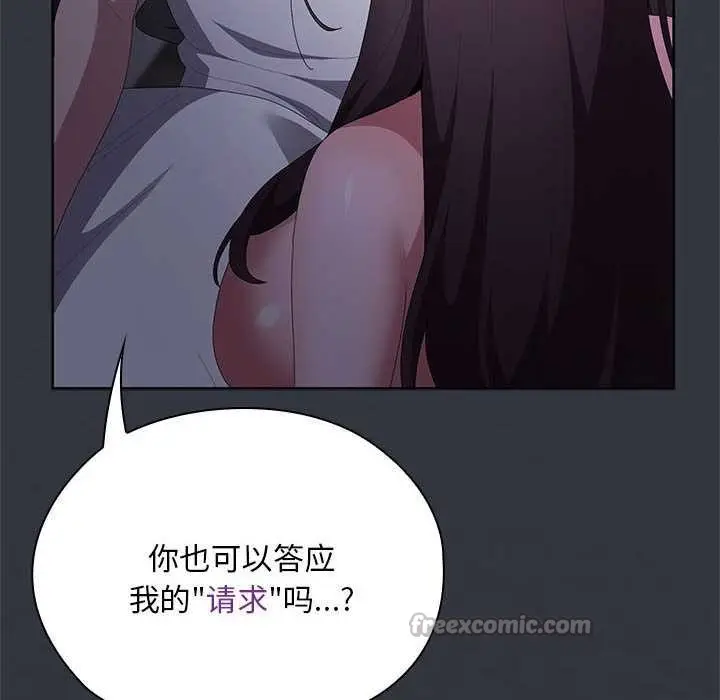 漫画《大企业里的小秘密》第62话第150张图