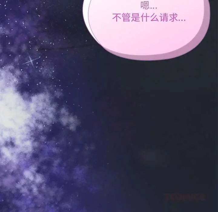 漫画《大企业里的小秘密》第62话第156张图