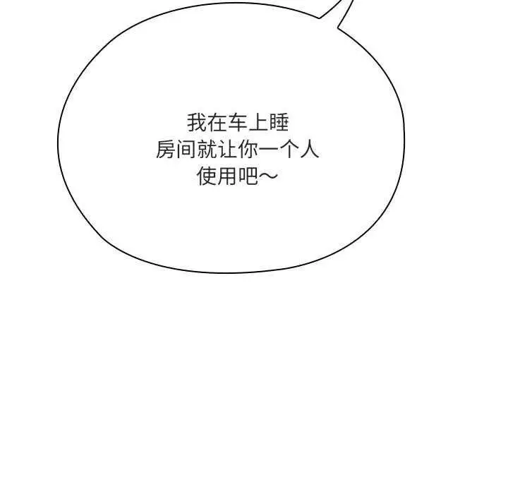 漫画《大企业里的小秘密》第62话第16张图