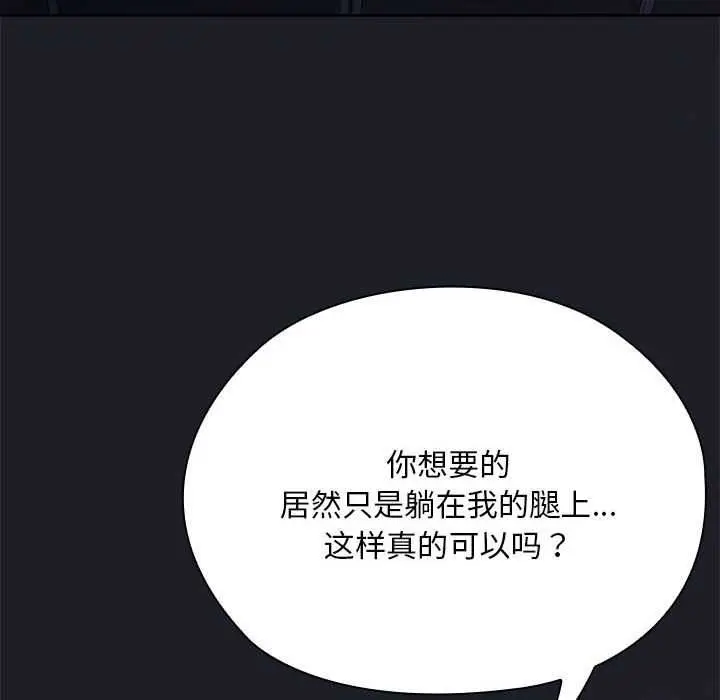 漫画《大企业里的小秘密》第62话第160张图
