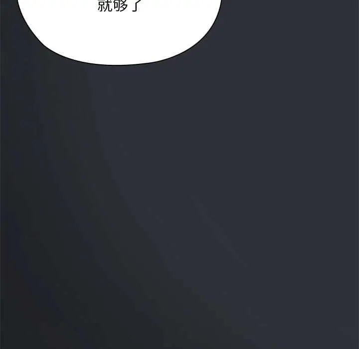 漫画《大企业里的小秘密》第62话第163张图