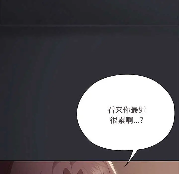 漫画《大企业里的小秘密》第62话第164张图