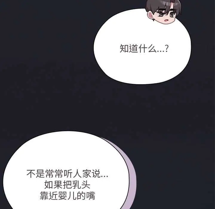 漫画《大企业里的小秘密》第62话第169张图