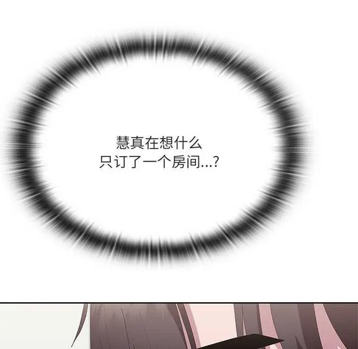 漫画《大企业里的小秘密》第62话第17张图