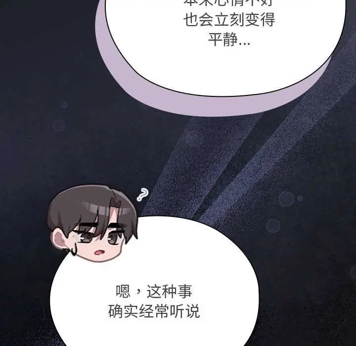 漫画《大企业里的小秘密》第62话第172张图