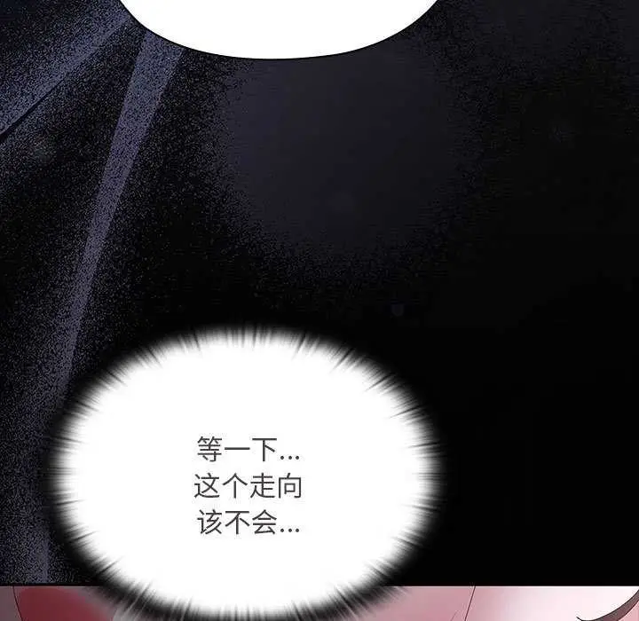 漫画《大企业里的小秘密》第62话第173张图