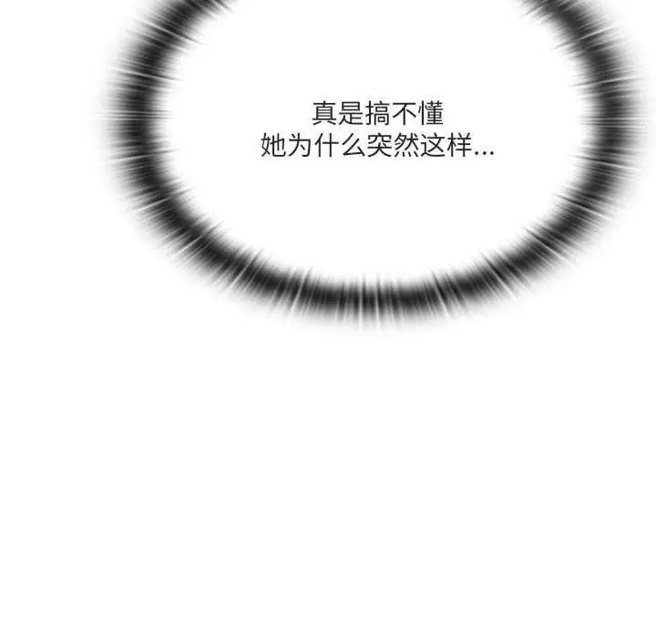 漫画《大企业里的小秘密》第62话第19张图