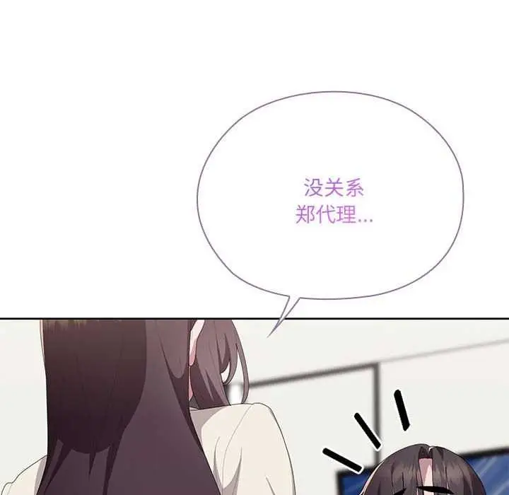 漫画《大企业里的小秘密》第62话第20张图