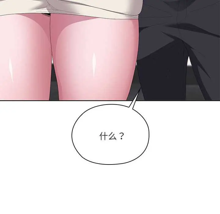 漫画《大企业里的小秘密》第62话第22张图
