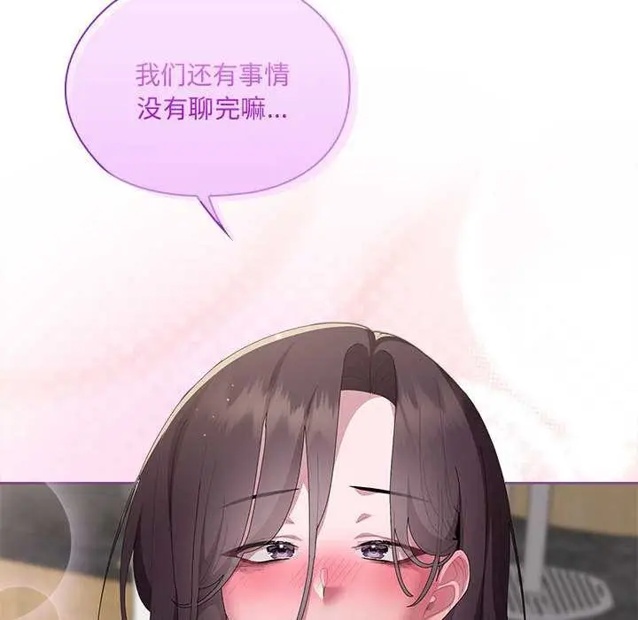 漫画《大企业里的小秘密》第62话第24张图