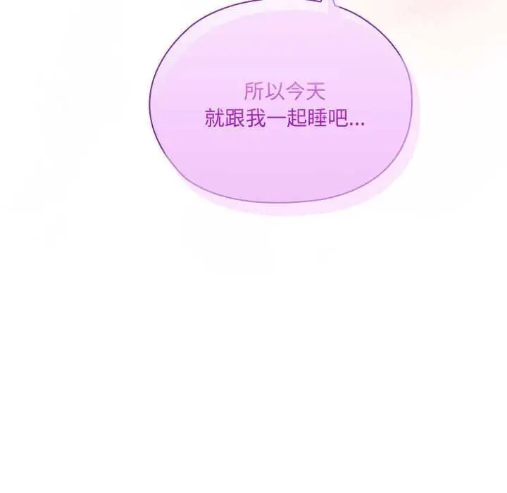 漫画《大企业里的小秘密》第62话第27张图