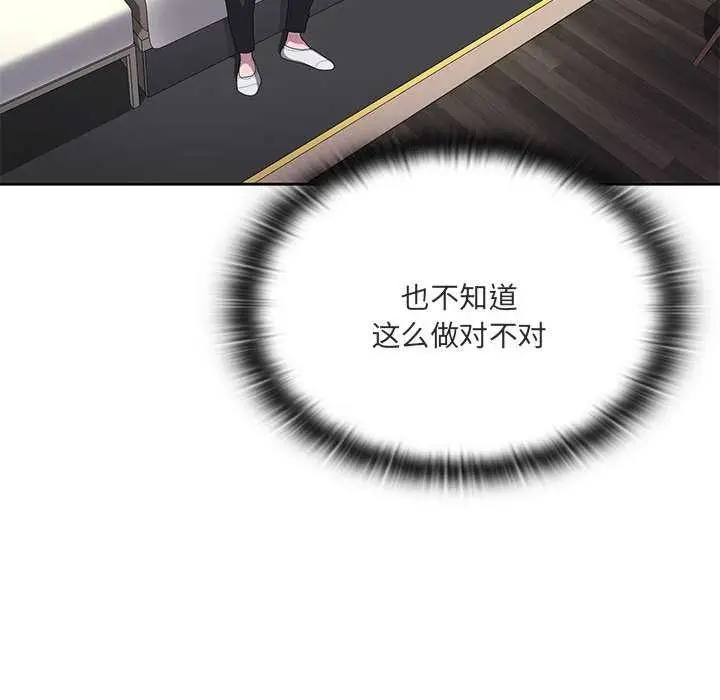 漫画《大企业里的小秘密》第62话第31张图