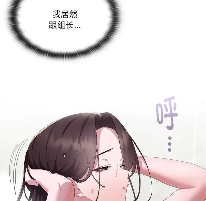 漫画《大企业里的小秘密》第62话第35张图