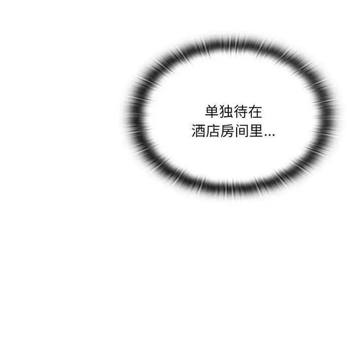 漫画《大企业里的小秘密》第62话第38张图