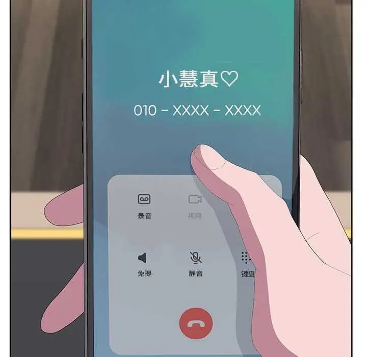 漫画《大企业里的小秘密》第62话第40张图