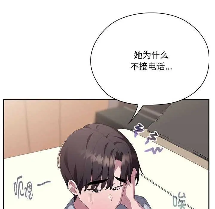 漫画《大企业里的小秘密》第62话第42张图