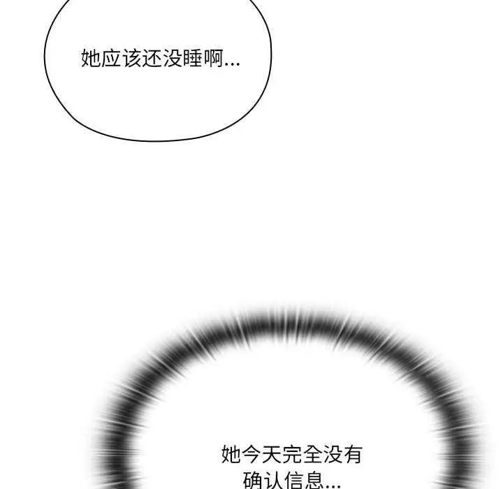 漫画《大企业里的小秘密》第62话第44张图