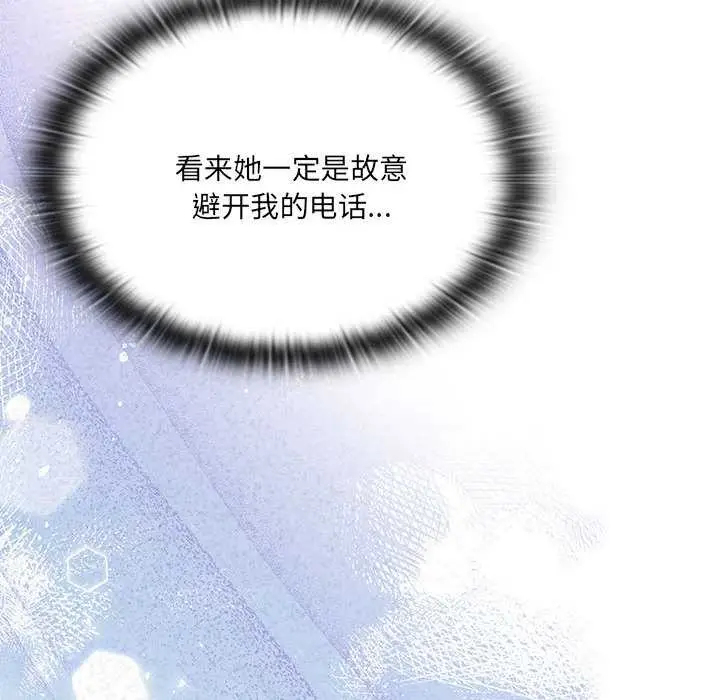 漫画《大企业里的小秘密》第62话第47张图