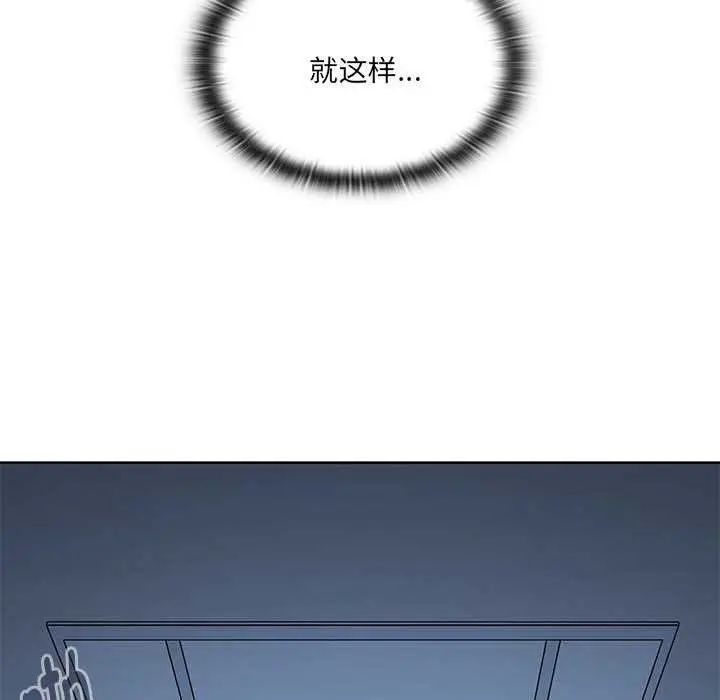 漫画《大企业里的小秘密》第62话第52张图